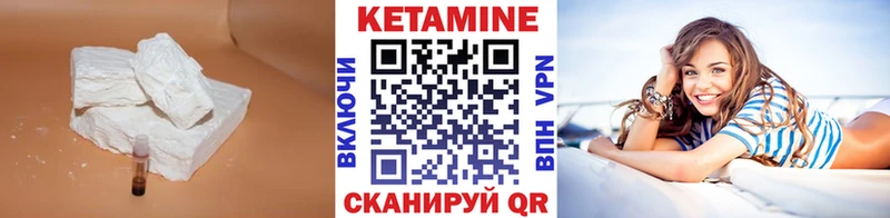 Кетамин ketamine  закладки  Злынка 