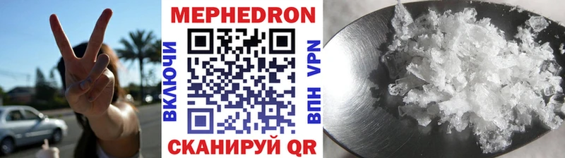 МЯУ-МЯУ mephedrone  Злынка 