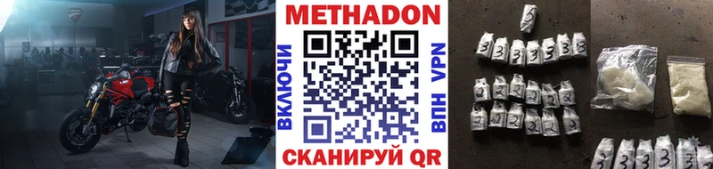 Метадон кристалл  Злынка 