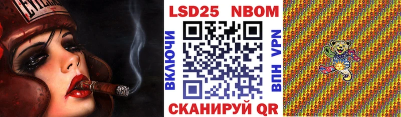 Марки 25I-NBOMe 1,5мг  Злынка 